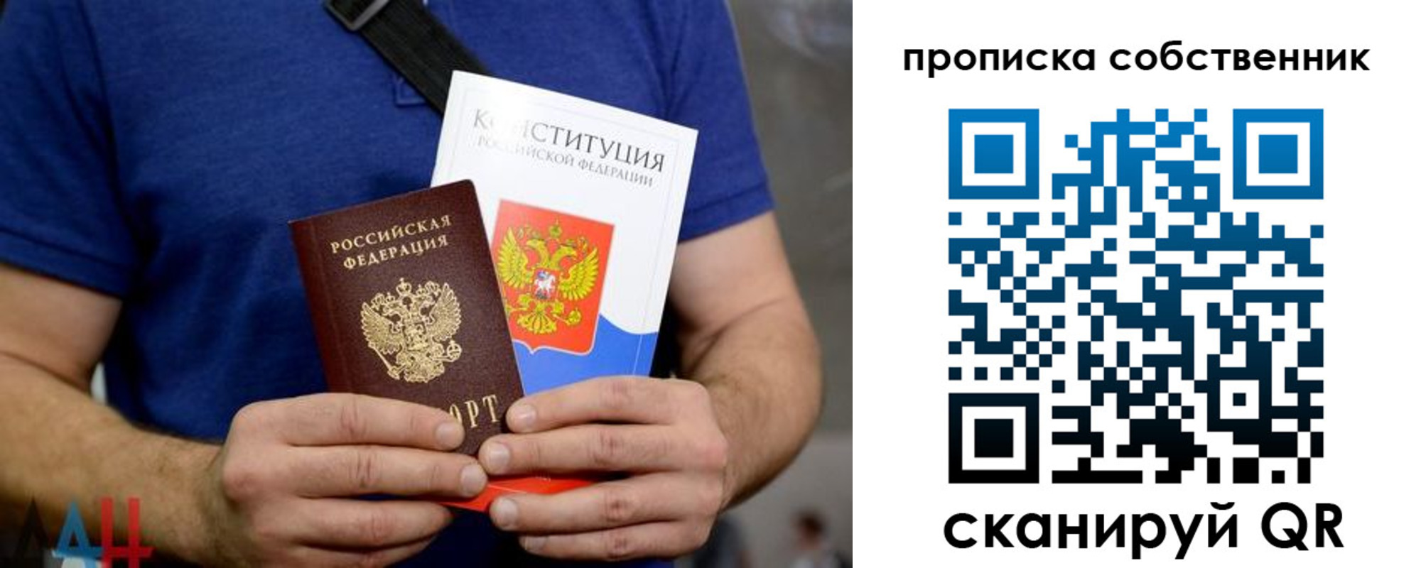 временная регистрация поиск в Владивостоке