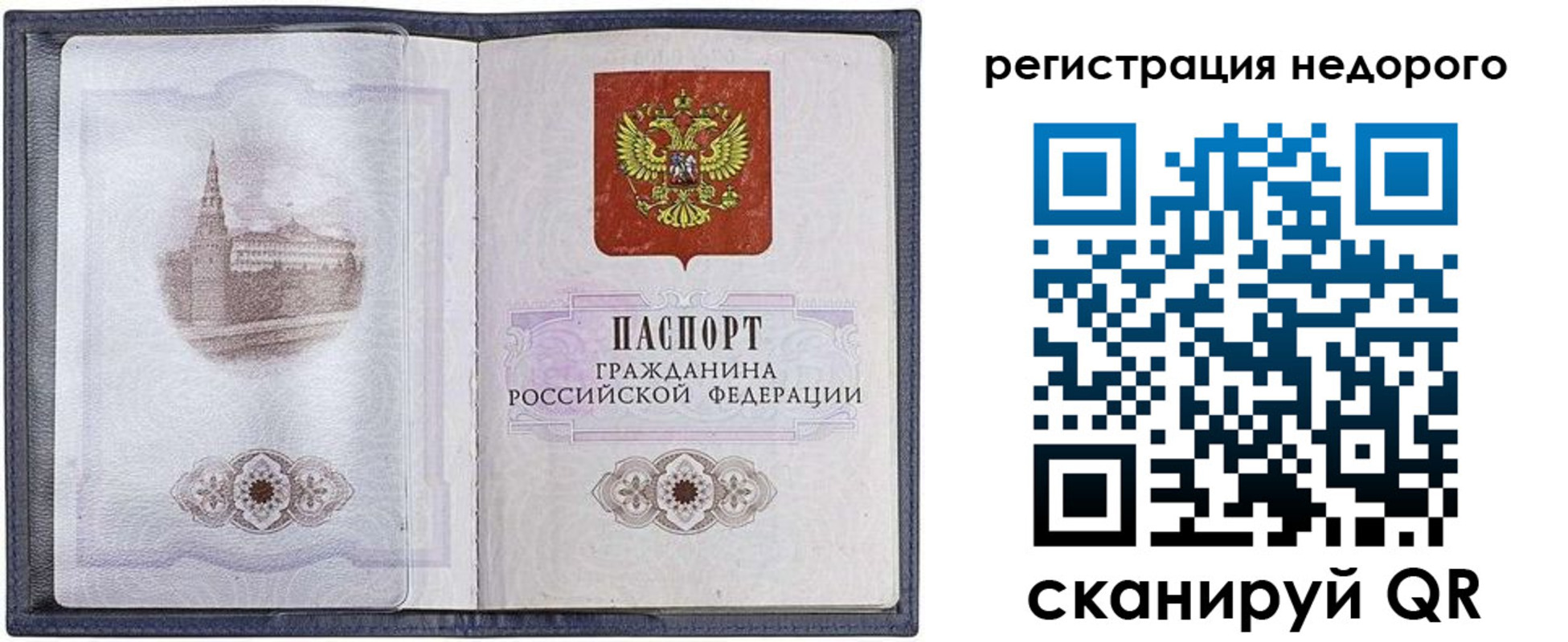 регистрация в Владивостоке