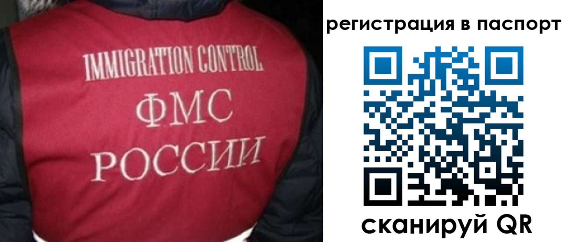 прописка от собственника в Владивостоке
